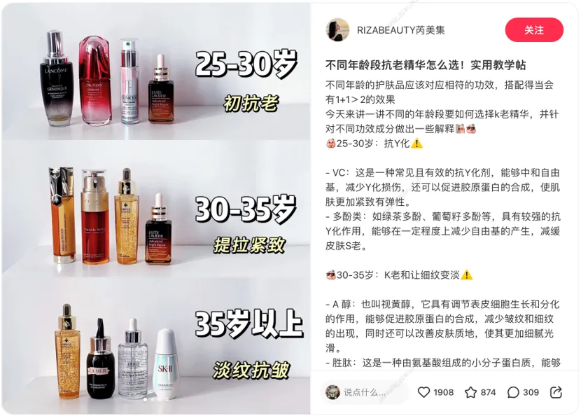 小红书用户最先「搜」到的美妆品牌有哪些？秒针social“霸屏率”榜单来啦