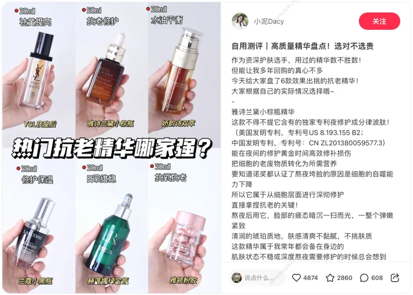 小红书用户最先「搜」到的美妆品牌有哪些？秒针social“霸屏率”榜单来啦